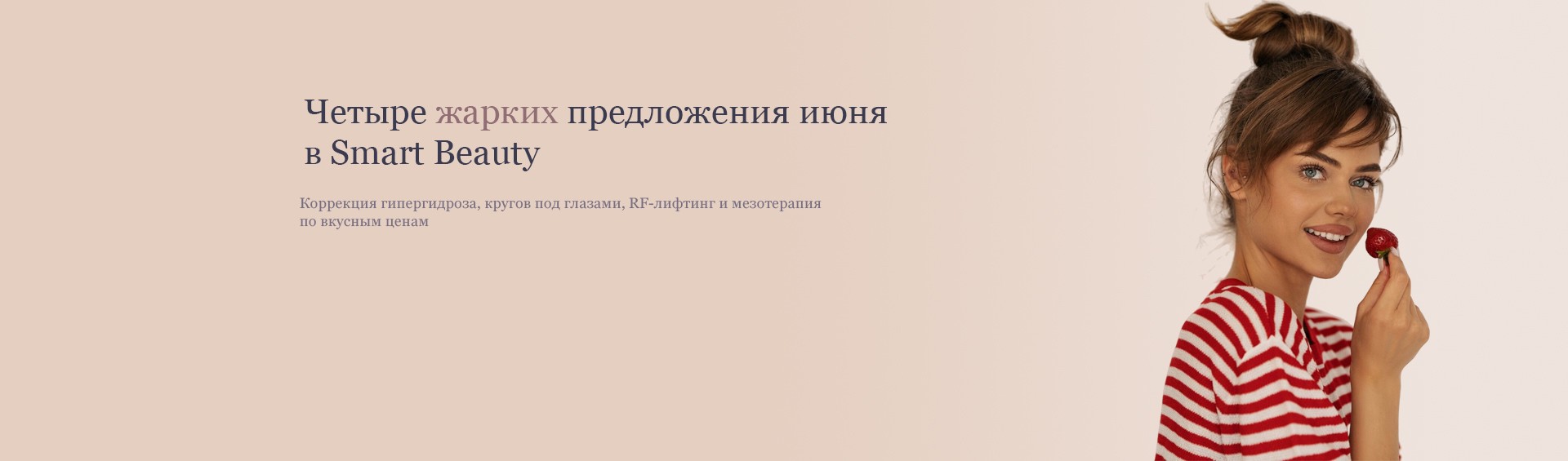Баннер