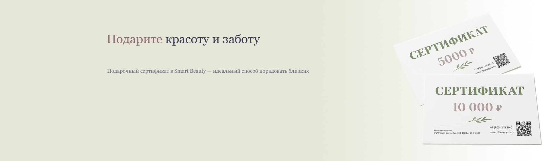 Баннер